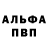 Кетамин VHQ Alexei Bahmacenco