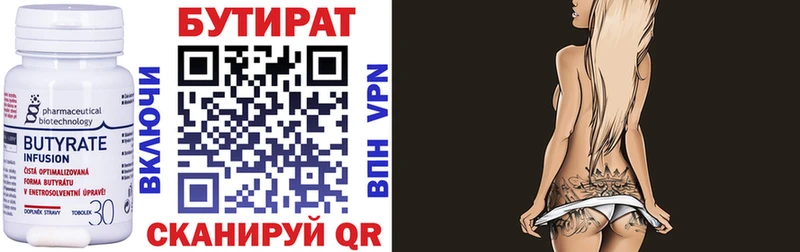 Бутират жидкий экстази  хочу наркоту  Жирновск 