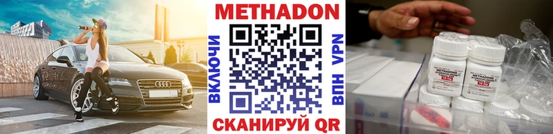 Метадон methadone  купить  цена  Жирновск 